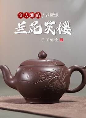 兰花笑樱9孔刻绘宜兴手工紫砂壶朱泥送礼佳品茶壶茶具泡茶壶