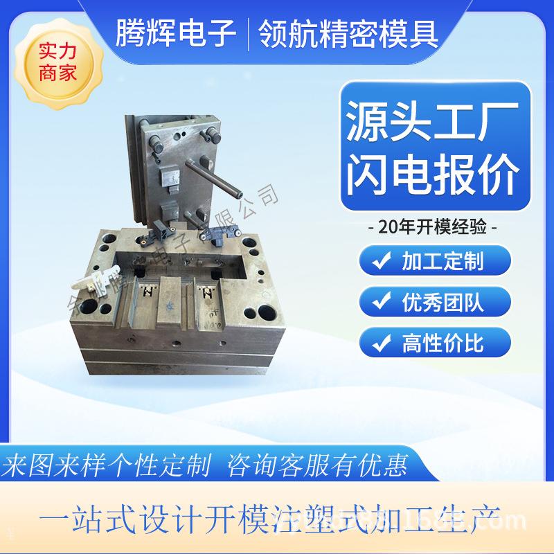 余姚厂家冰箱外壳模具加工生产冰柜冰箱箱体塑料外壳注塑加工生产