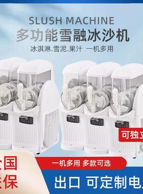 冰之乐Slushie Mchine雪泥机果汁商用全自动冷饮冰沙冰渣冰淇淋机