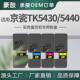 适用京瓷PA2100CX粉盒MA2100cfx碳粉MA2100cwfx京瓷TK5430墨粉盒