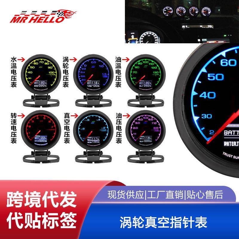 汽车改装12V仪表 赛车转速表水温油温油压涡轮真空指针表