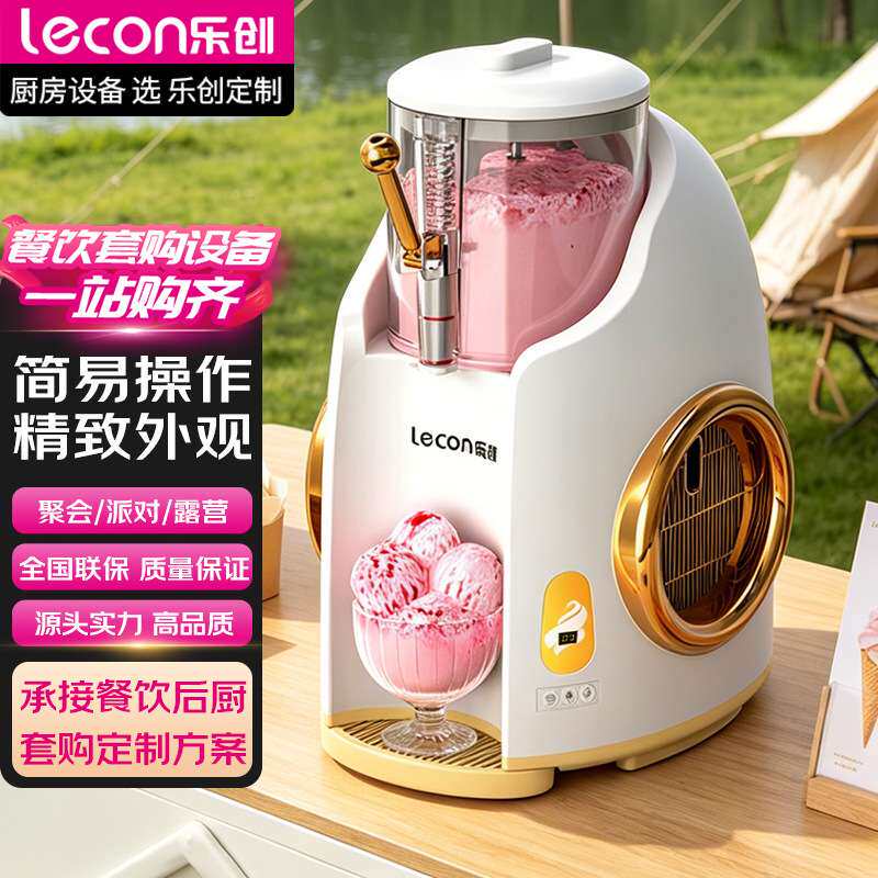 乐创冰淇淋机小型全自动甜筒机自动清洗专业级压缩机意式冰激凌机