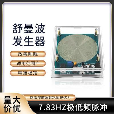 舒曼波发生器 7.83HZ 低频脉冲发生器 5W