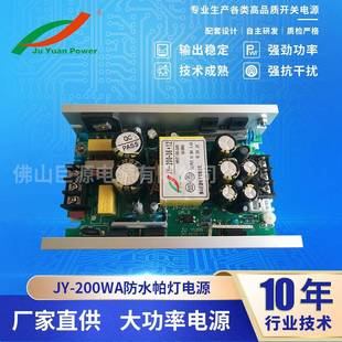 车灯电源筒灯电源埋地灯电源帕灯投光灯电源200WA 帕灯电源