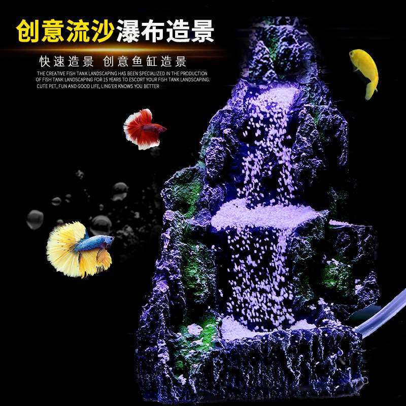 流沙瀑布假山仿青龙石假山石 连接水泵流沙循环客厅水族箱造景