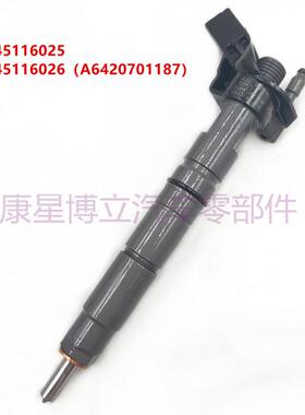 共轨喷油器0445116026（A6420701187）总成0445116025柴油喷油器
