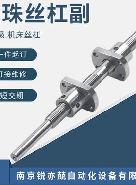 FFB2004-2滚珠丝杠、FFB2005-2滚珠丝杠、FFB2504-2滚珠丝杠、