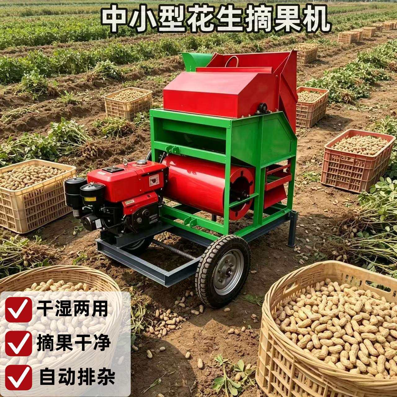 花生摘果机小型家用摘花生神器电动花生脱果机自动打花生采摘机器