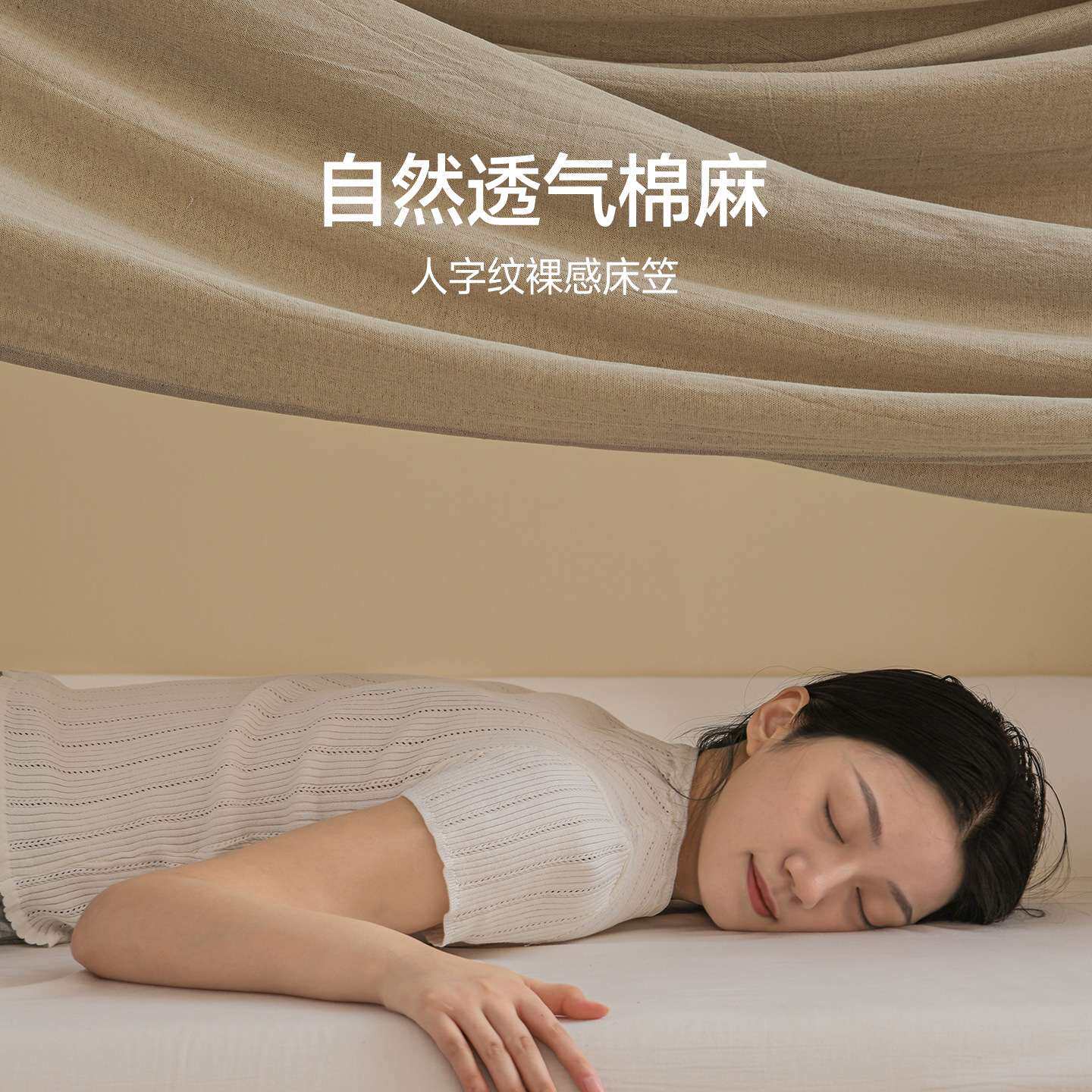 棉麻床笠罩单件2026新款纯棉亚麻床单床垫保护罩单人床罩四季通用