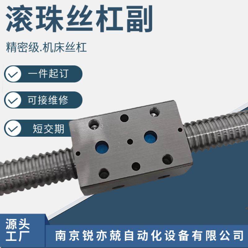 HJGS滚珠丝杠副 FZC丝杆螺母 重载外循环FYCD3208-5 3210-5