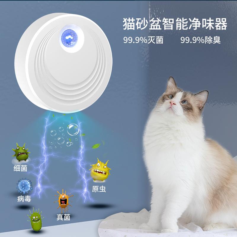 充电款宠物净味器猫砂去尿味狗狗除臭剂去异味智能空气净化除臭器