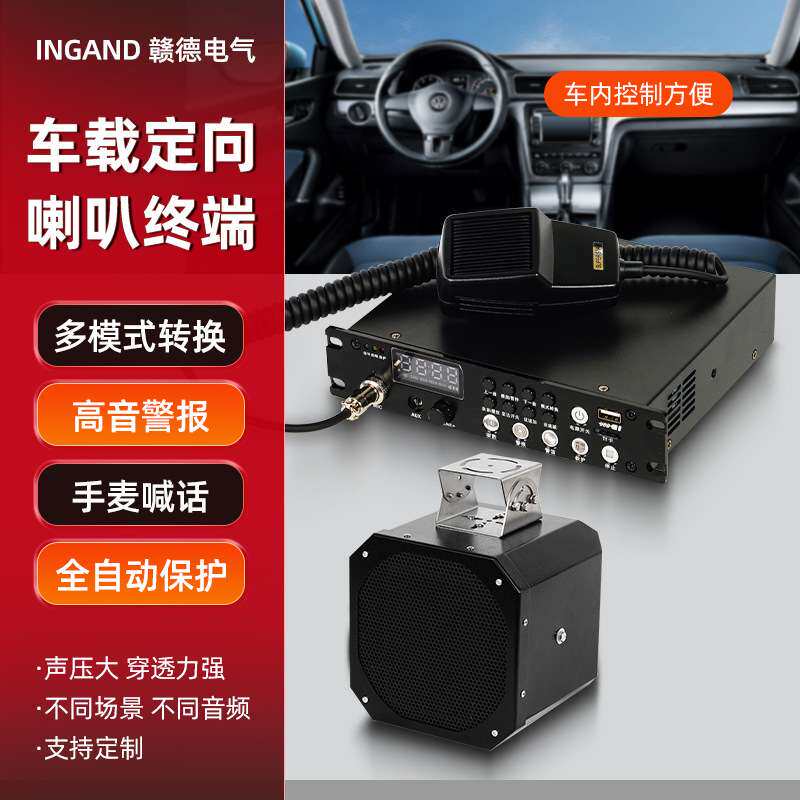 车载喇叭高速公路施工防撞预警12v24v低功耗公共应急高音警报喇叭