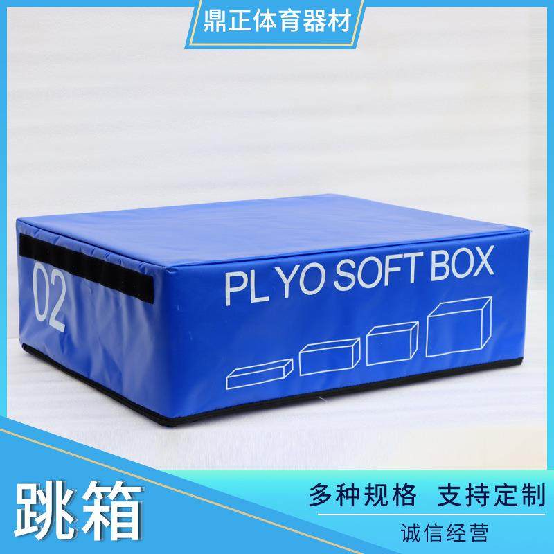 跳箱软式四合一组合成人肌肉爆发训练箱健身器材训练台阶软体跳箱,电子元器件市场,其它元器件,淘宝优惠券,粉丝福利购,淘宝优惠卷
