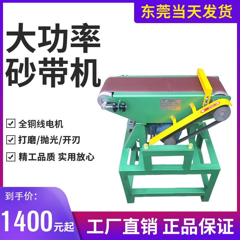 8寸立卧两用砂带机大功率平面立式多功能打磨机工业拉丝机砂磨机