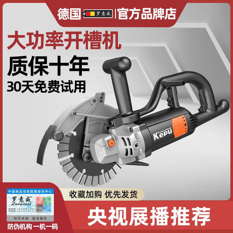 单片开槽机水电安装一次成型无尘水电线墙壁开槽神器混凝土切割机