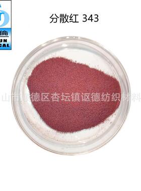 现货供应 分散红343 150% 红色染料色粉 棉伦涤纶面料染色剂