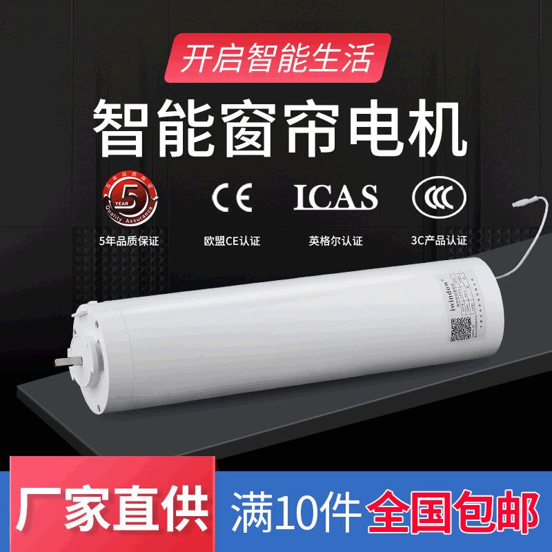 ID71A系列普通家装静音设计电动开合帘电机 轨道脉冲手控遥控电机