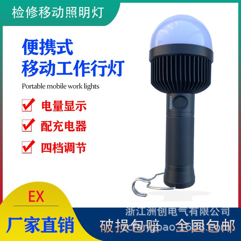 fw6326a防爆行灯LED充电挂钩磁吸手持工作灯多功能爆闪信号照明灯