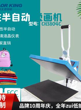 Heat press machine磁性半自动烫画机38*38cm面板服装T恤印花机器