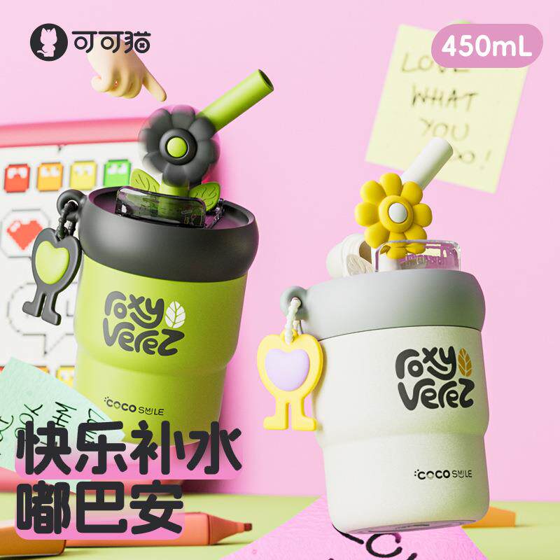 双层长效保温吸管杯创业花朵可可杯带挂件办公通勤可爱迷你咖啡杯