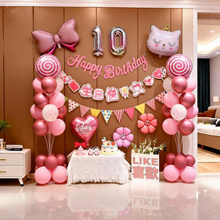 女孩10岁生日快乐仪式感派对周岁场景布置装饰气球背景海报定制十