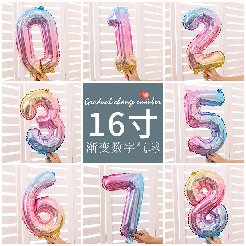 16寸渐变数字气球彩虹色气球美小清新铝膜气球生日派对周岁布置