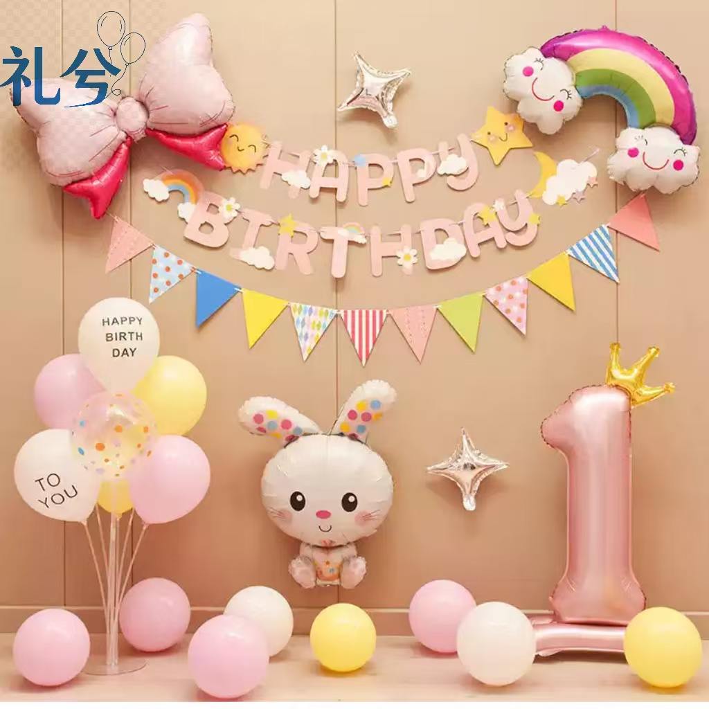 兔宝宝生日装饰用品场景布置