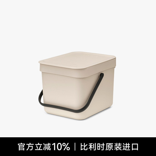 柏宾士比利时进口桌面垃圾桶6L