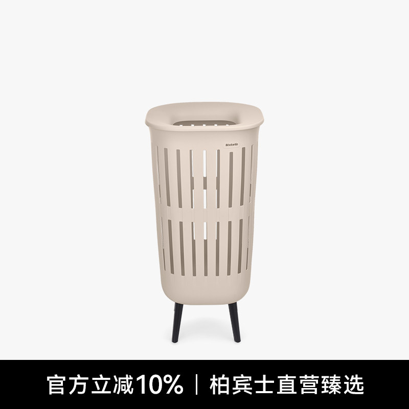 柏宾士Collect-It脏衣篓进口