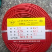 RV多股软电线 电线 RV0.75平方多股软线 电子线 电缆 RV线 RV电线