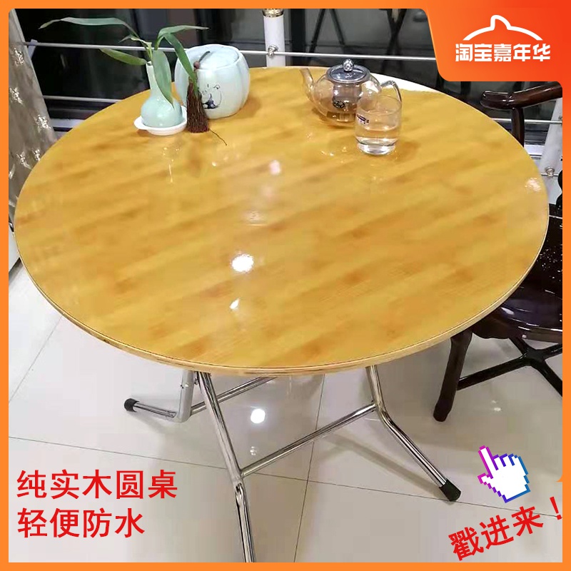 折叠圆桌餐桌家用简约实木小户型8人饭桌圆形大简易轻便吃饭桌子
