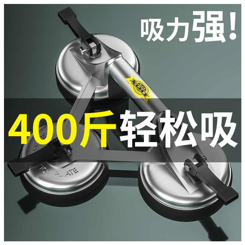 玻璃吸盘强力重型瓷砖固定吸提器三爪吊顶贴铺地板真空搬运工具