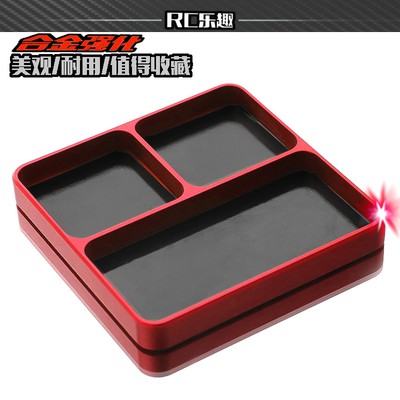 RS RC模型车螺丝工具盒磁性吸力铝盒金 金属三格螺丝盘