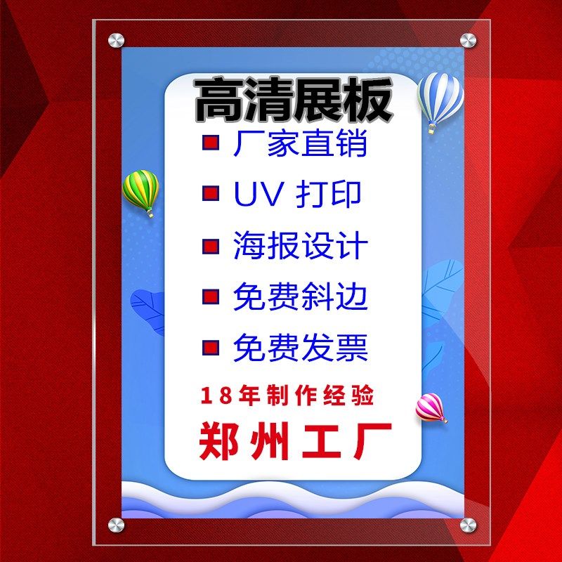 压克力展板画框透明有机玻璃制度广告牌设计海报定制双层夹板挂墙