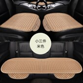 夏季 通用防滑透气亚麻座椅垫冰丝坐垫套单片后排座垫 汽车坐垫四季