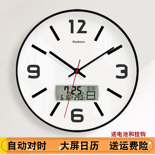 2024新款钟表挂钟客厅家用高端大气电波时钟现代简约挂墙免打孔表