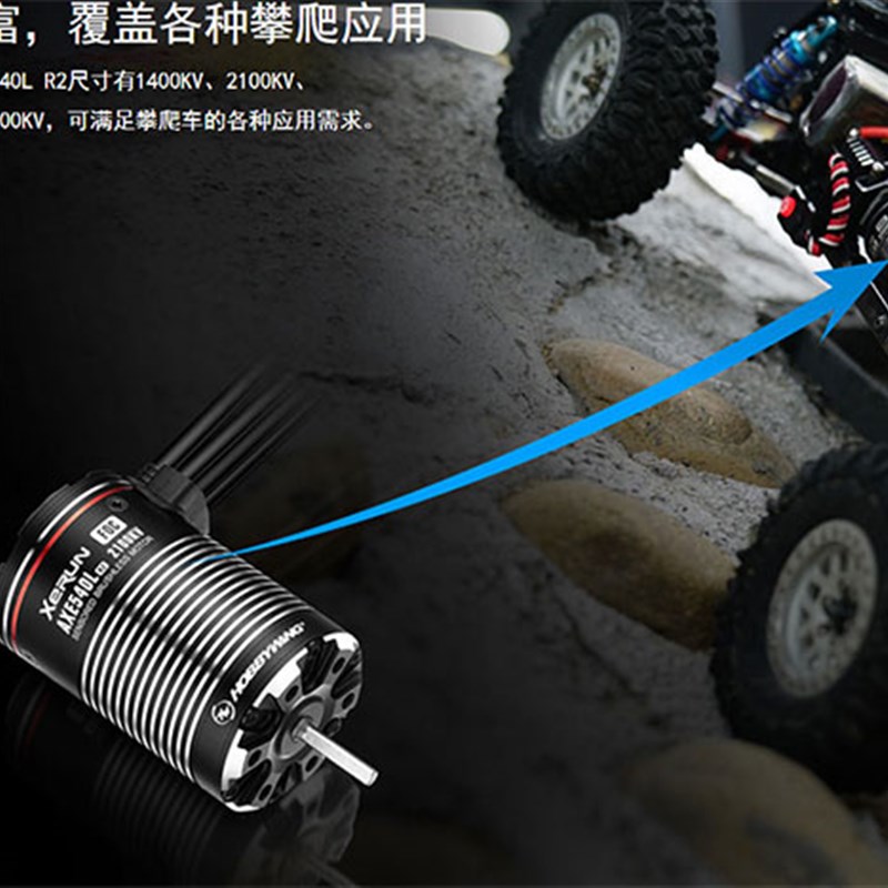 好盈新款XE开山斧5L防水攀爬有感无刷R2电调马达动力TRXSCX10