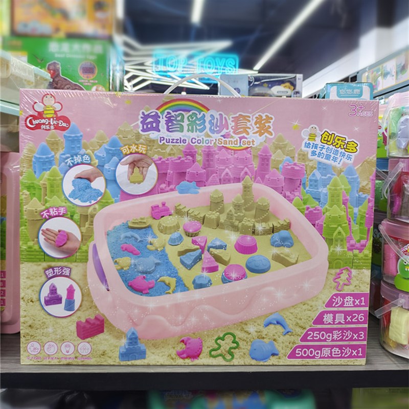 创乐多幼儿园宝宝diy手工沙子铲子挖沙益智彩沙装儿童工具