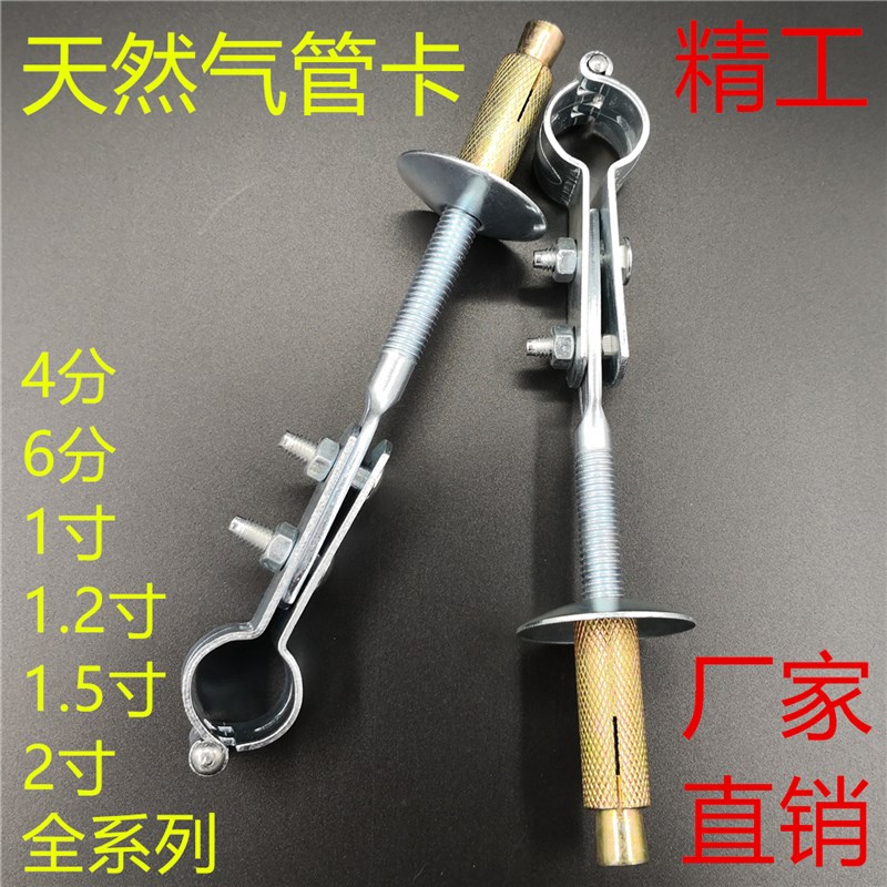 精工 专用管道支架膨胀管卡子燃气管卡扣固定分1寸2寸管箍