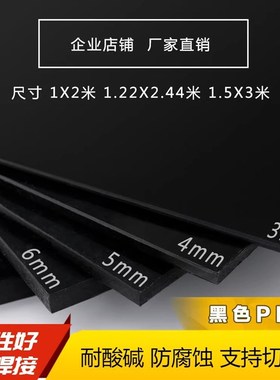 养殖PP胶板龟池硬塑黑色无毒加工塑料深灰色绝缘塑胶龟箱pp厚板材