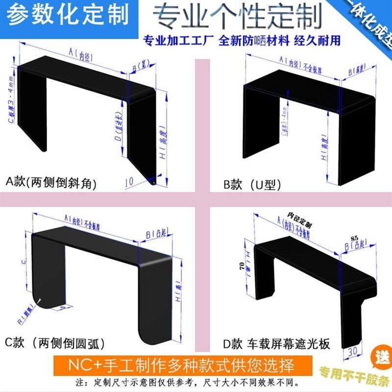 屏幕遮光罩仪表盘遮阳板汽车导航仪遮阳罩屏幕遮阳挡中控屏遮光罩