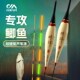 川泽鲫鲤野钓芦苇夜光漂日夜两用电子漂抗流水高灵敏醒目鱼漂浮漂