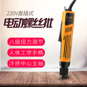 电批电动螺丝刀电动起子改锥镙丝刀电动螺丝批套装 工业电动螺丝机