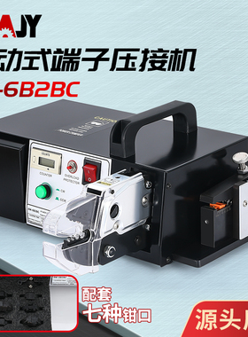 捷友电动端子机EM6B2气动压线钳自动压接机剥剪压一体送八副模具