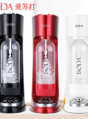 isod爱苏打气泡水机家用苏打水制作器碳酸饮料打气机奶茶店商用