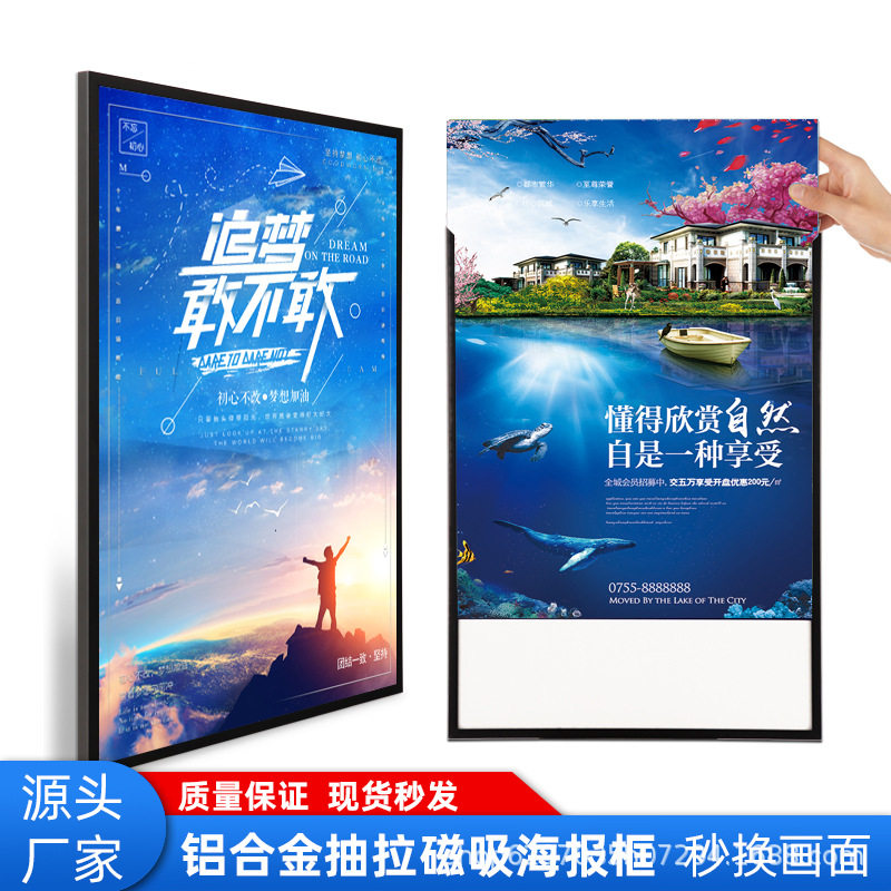 铝合金磁吸海报框侧开抽拉式铝合金画框挂墙展板相框电梯广告框