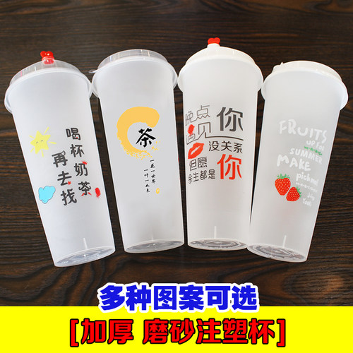 磨砂注塑奶茶杯700ml500一次性冷热饮料杯奶茶店杯子商用带盖定制