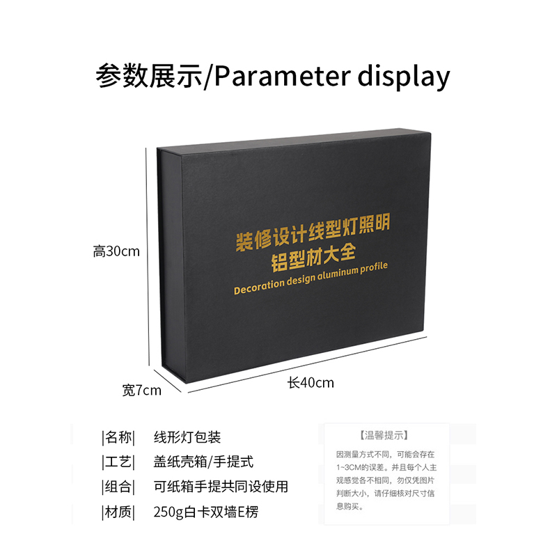 装修线性灯大全设计师小样品无主灯型材线型灯线条灯铝材样板箱