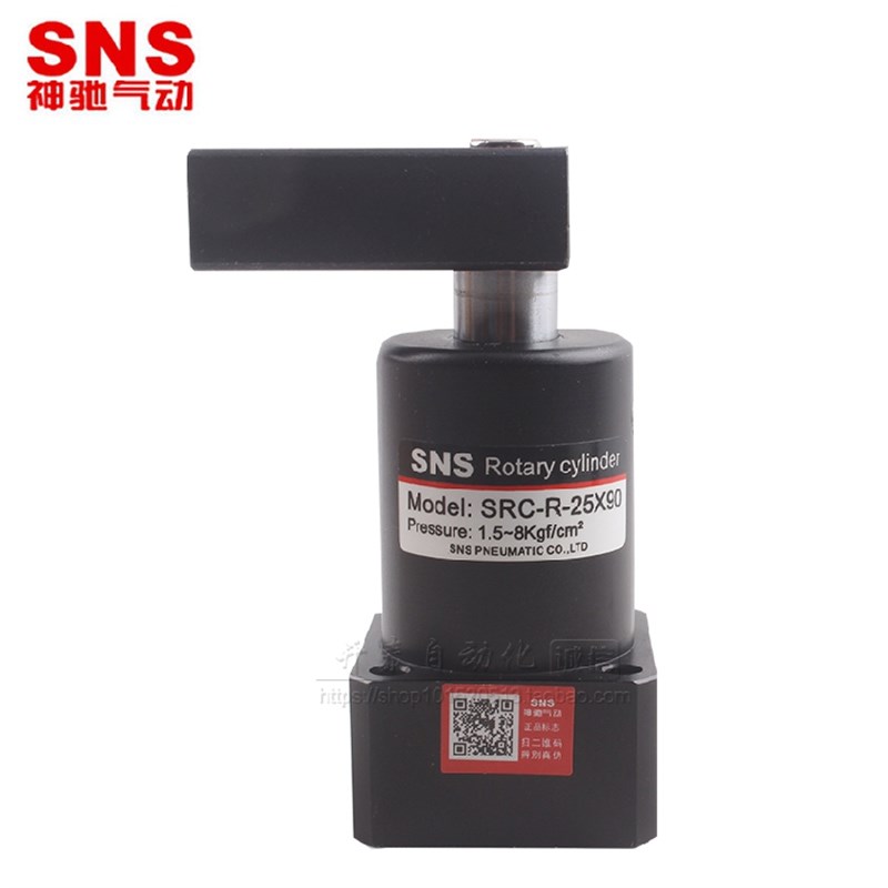 SNS神驰小型90度旋转转角下压夹紧气缸SRC/32///3X90-R/L
