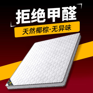 天然椰棕床垫棕垫加硬儿童薄棕榈垫1.8m折叠1.5米1.2学生乳胶定做